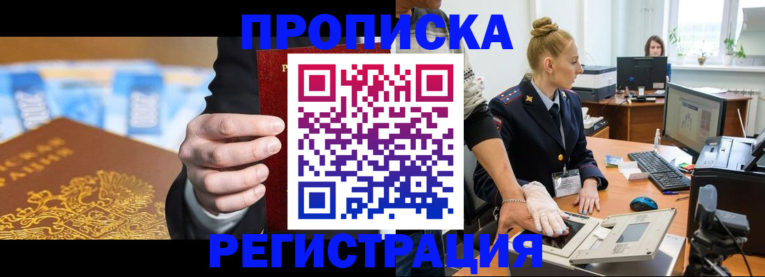 прописка для военкомата в Киренске