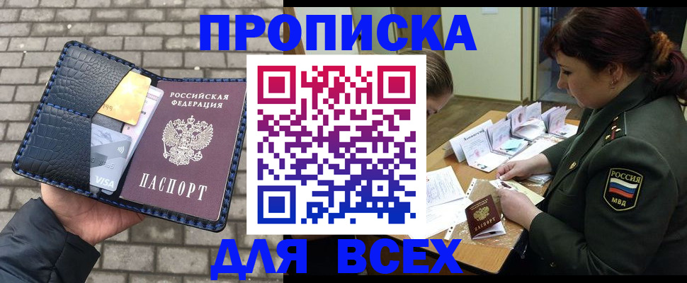 временная регистрация недорого в Киренске