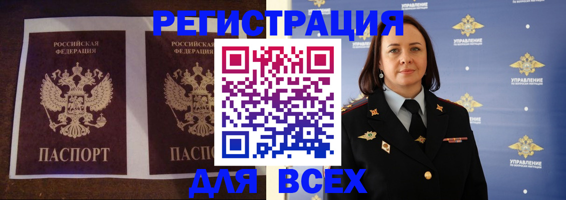 временная регистрация в Киренске