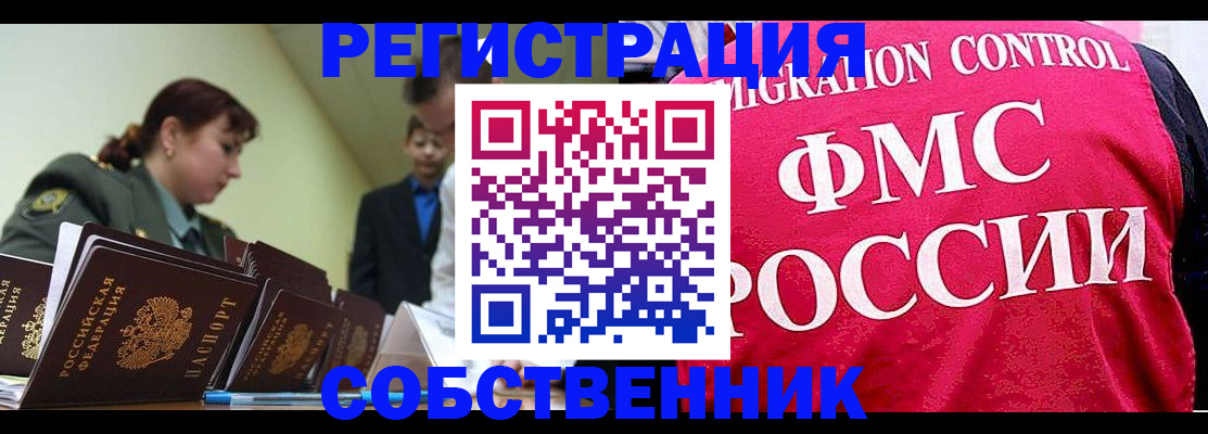 прописка для кредита в Киренске