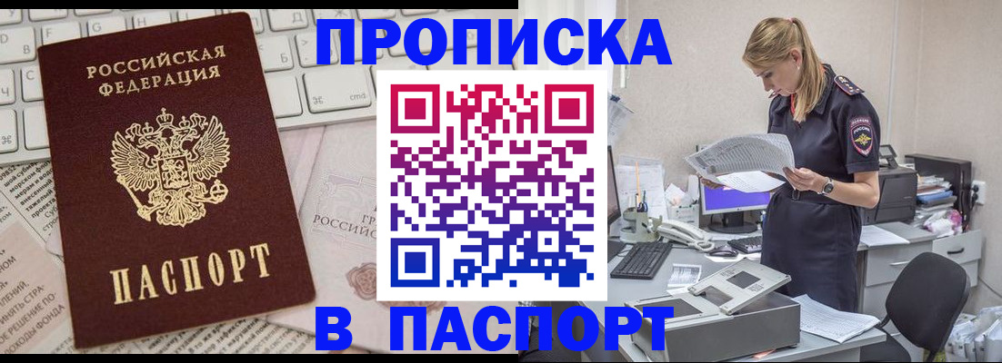 прописка паспорт в Киренске