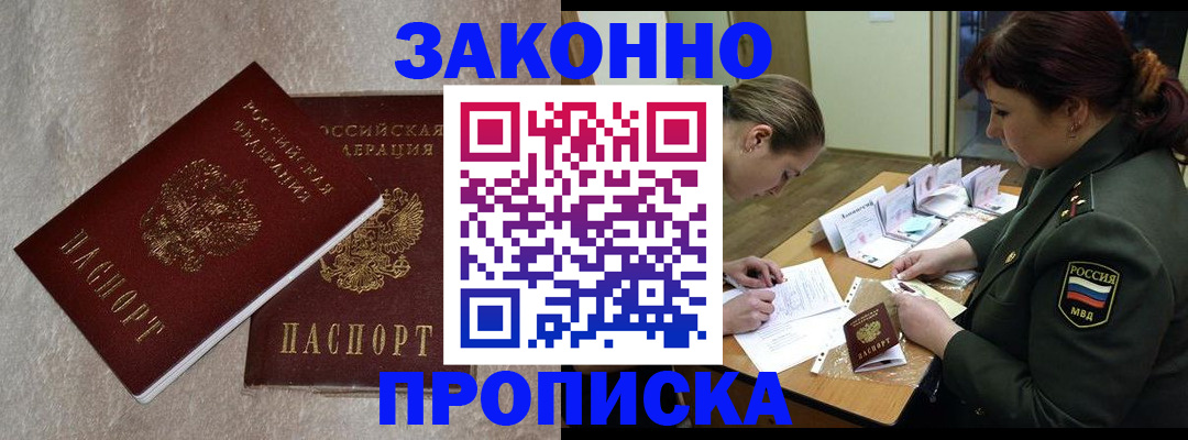 временная регистрация для всех в Киренске