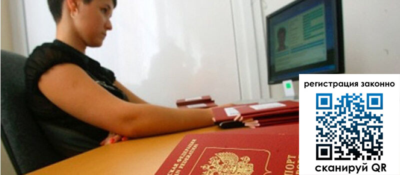 Временная регистрация в Киренске